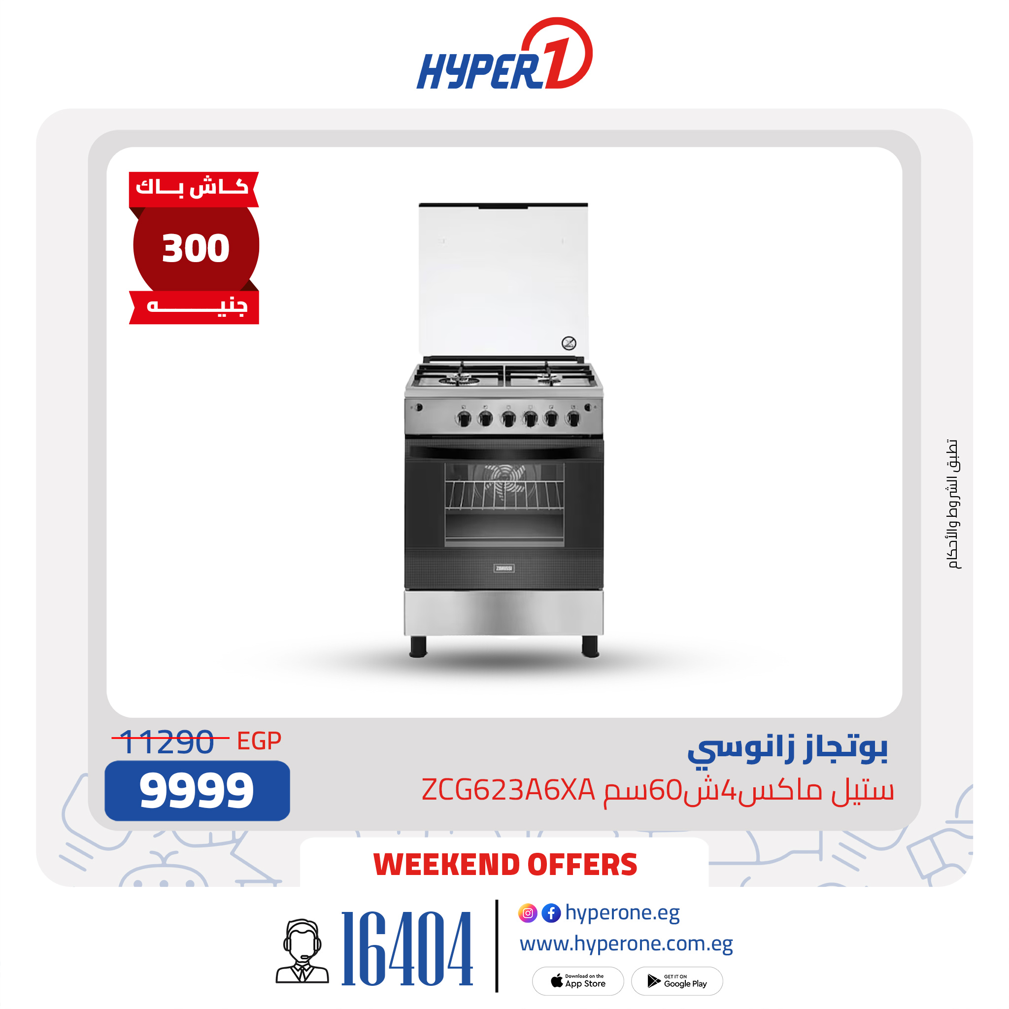 hyper-one offers from 5jan to 30jan 2025 عروض هايبر وان من 5 يناير حتى 30 يناير 2025 صفحة رقم 1